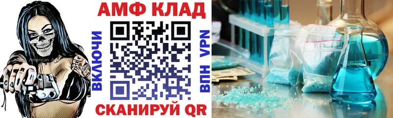 Купить  Правдинск  Amphetamine 98% 