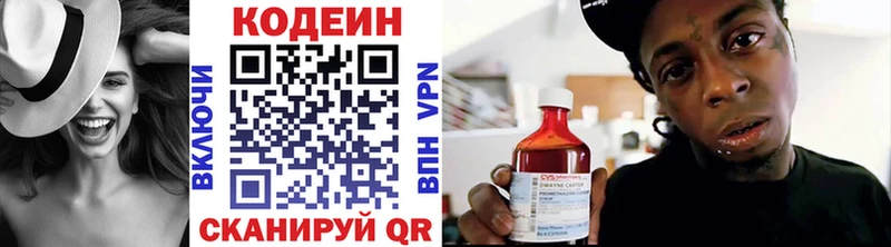 Купить  Правдинск  Кодеиновый сироп Lean напиток Lean (лин) 