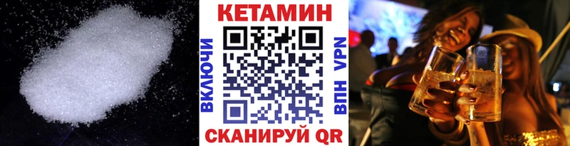 Кетамин VHQ  Купить где  Правдинск 