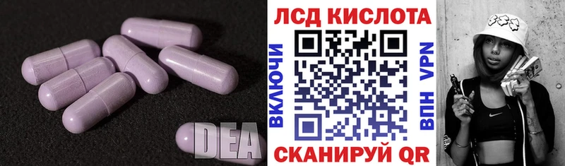 Лсд 25 экстази кислота  Купить закладки  Правдинск 
